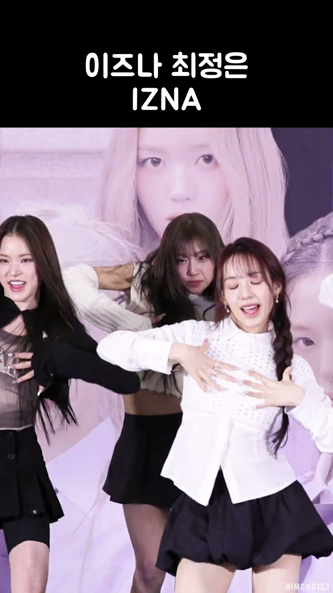 이즈나 최정은 (IZNA) | izna